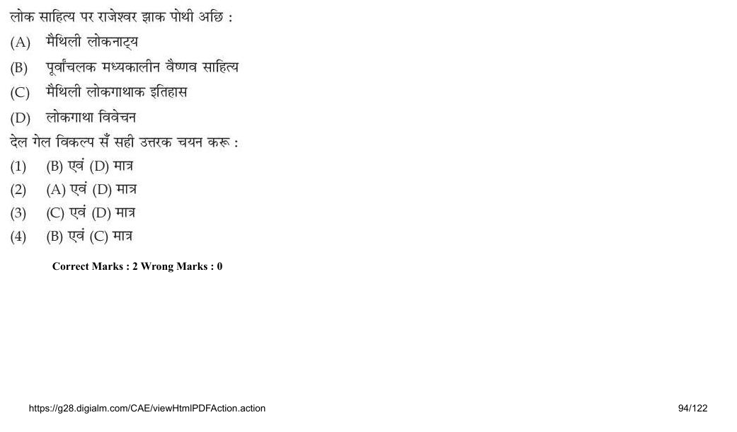 Read the question and choices in the excerpt. Choose A/B/C/D for the first/second/third/fourth option shown.