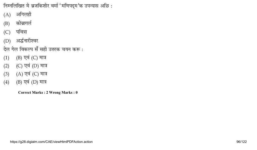 Read the question and choices in the excerpt. Choose A/B/C/D for the first/second/third/fourth option shown.