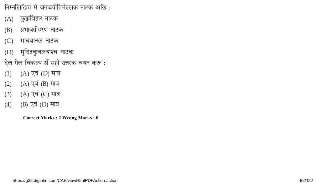 Read the question and choices in the excerpt. Choose A/B/C/D for the first/second/third/fourth option shown.