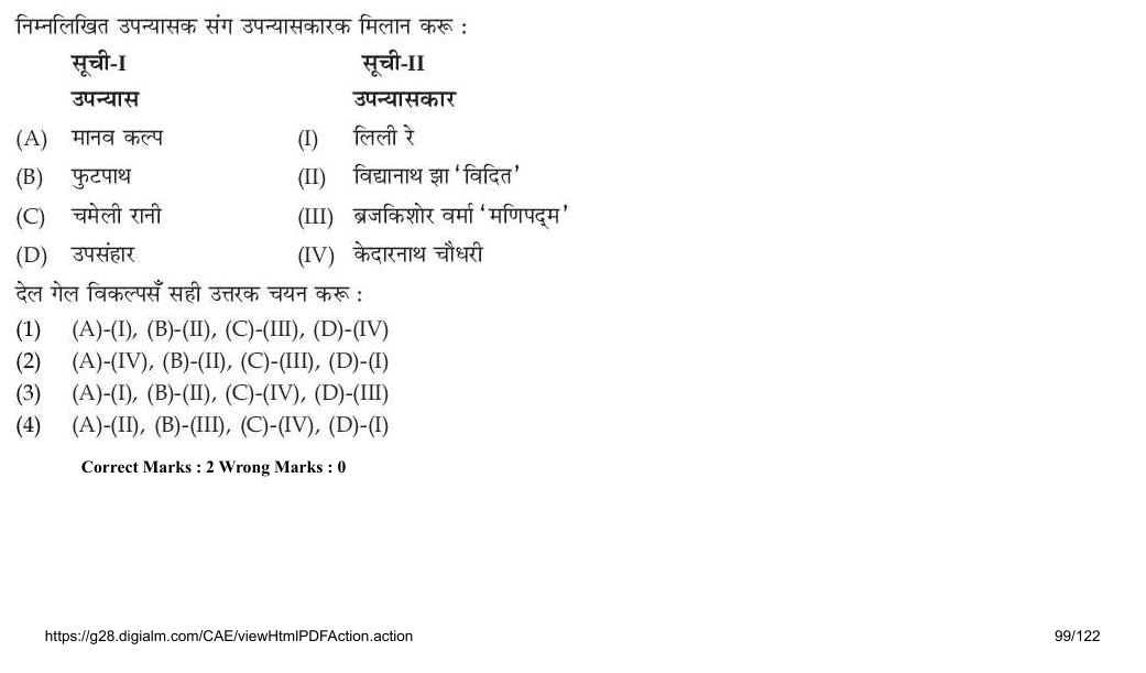 Read the question and choices in the excerpt. Choose A/B/C/D for the first/second/third/fourth option shown.