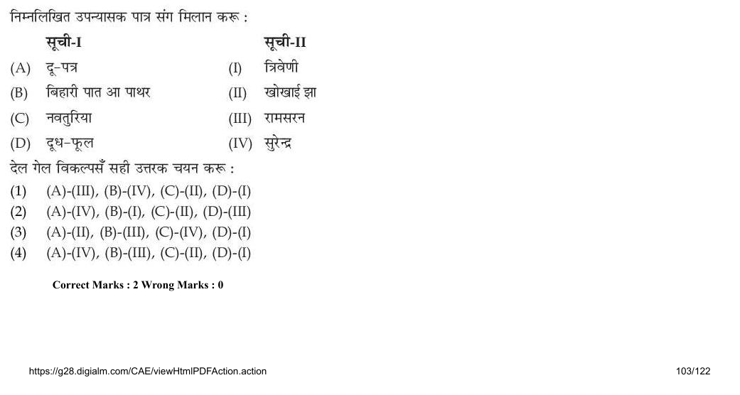 Read the question and choices in the excerpt. Choose A/B/C/D for the first/second/third/fourth option shown.