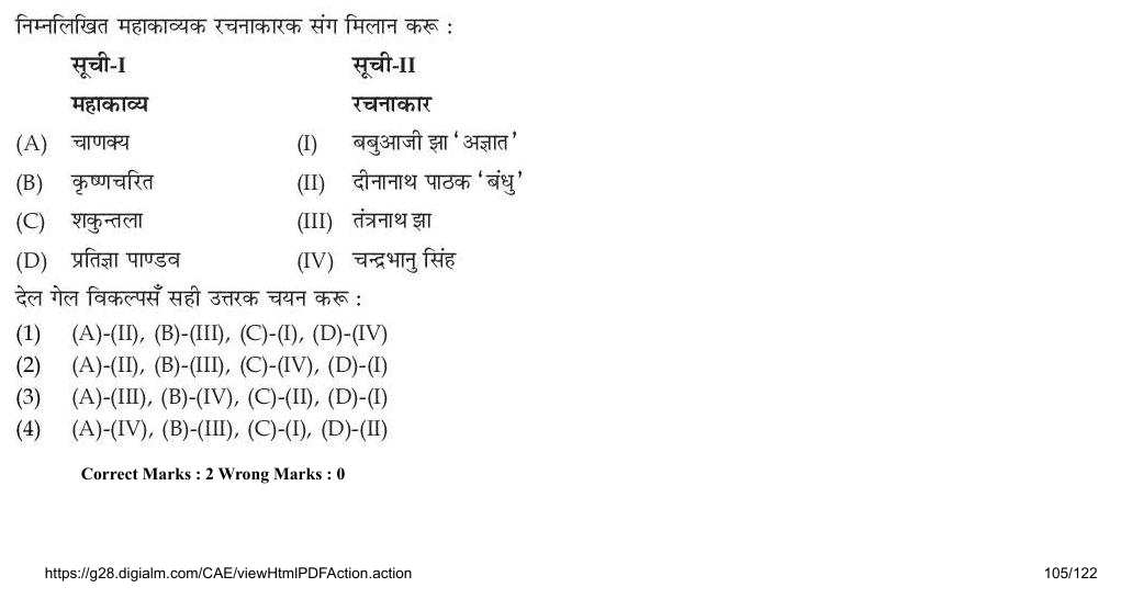 Read the question and choices in the excerpt. Choose A/B/C/D for the first/second/third/fourth option shown.