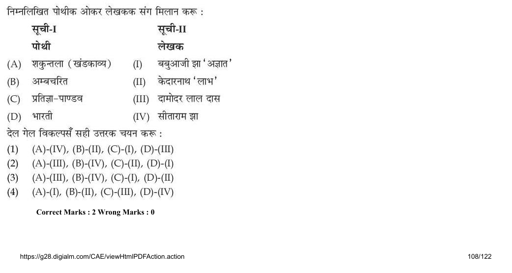 Read the question and choices in the excerpt. Choose A/B/C/D for the first/second/third/fourth option shown.