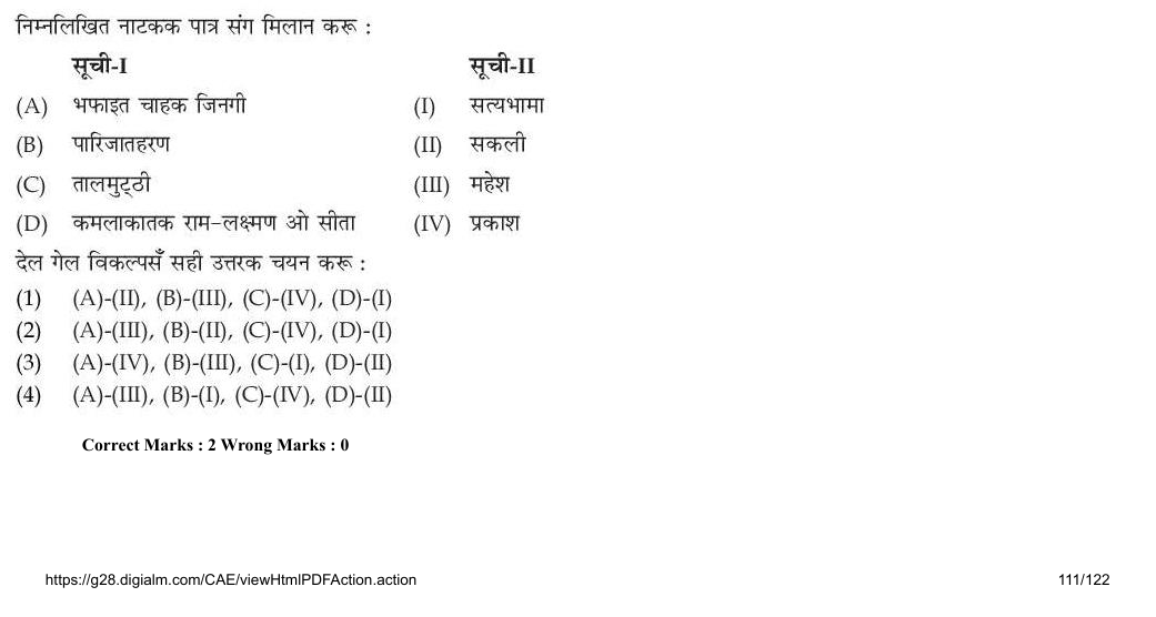 Read the question and choices in the excerpt. Choose A/B/C/D for the first/second/third/fourth option shown.