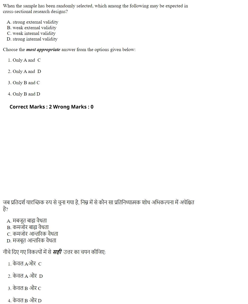 Read the question and choices in the excerpt. Choose A/B/C/D for the first/second/third/fourth option shown.