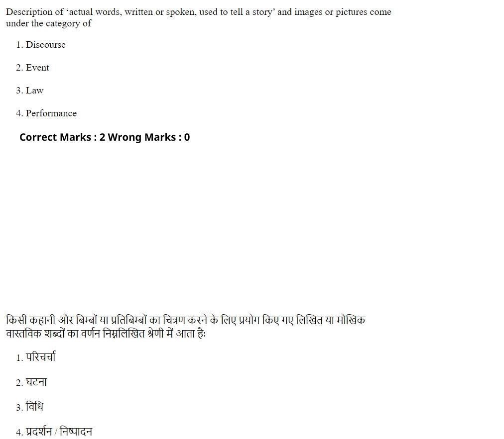 Read the question and choices in the excerpt. Choose A/B/C/D for the first/second/third/fourth option shown.