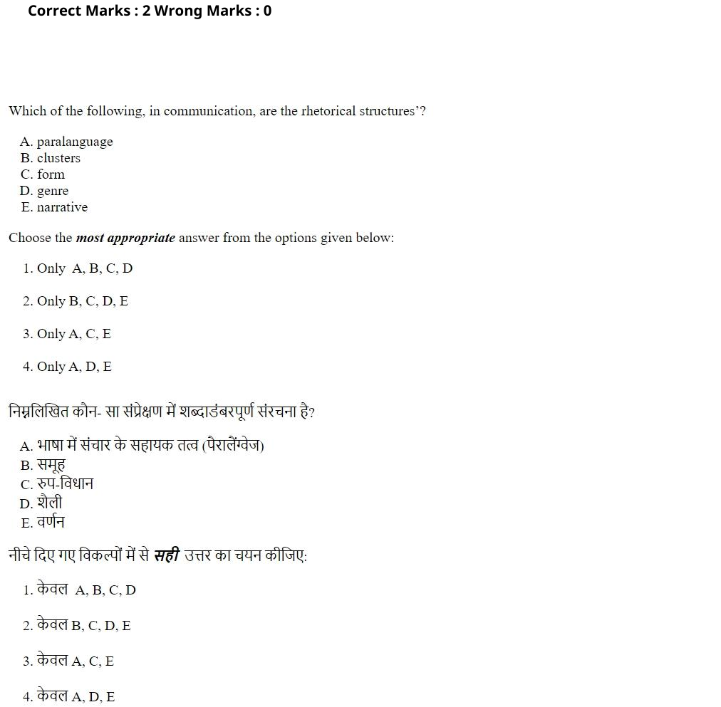 Read the question and choices in the excerpt. Choose A/B/C/D for the first/second/third/fourth option shown.