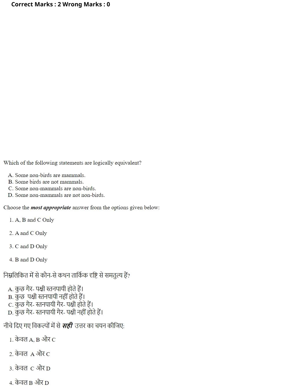 Read the question and choices in the excerpt. Choose A/B/C/D for the first/second/third/fourth option shown.