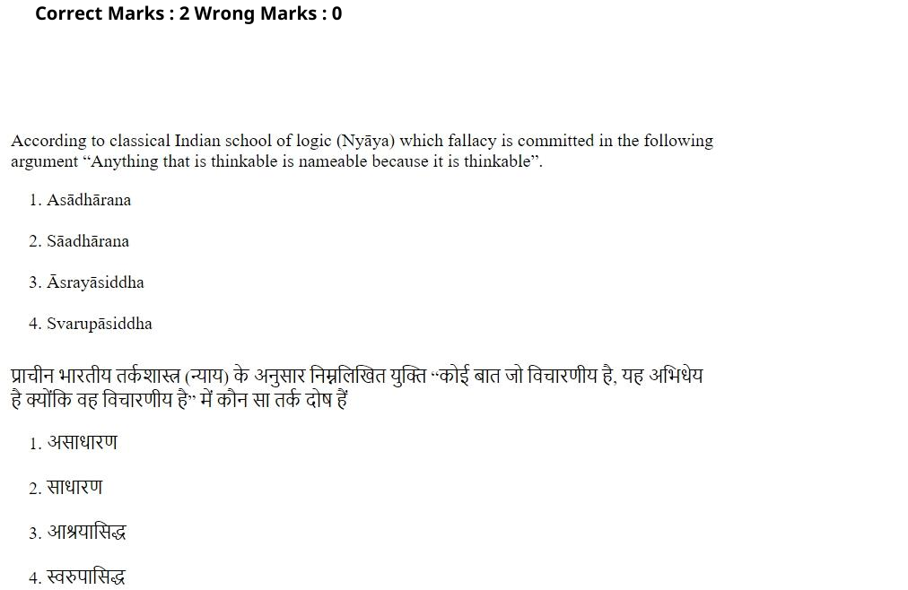 Read the question and choices in the excerpt. Choose A/B/C/D for the first/second/third/fourth option shown.