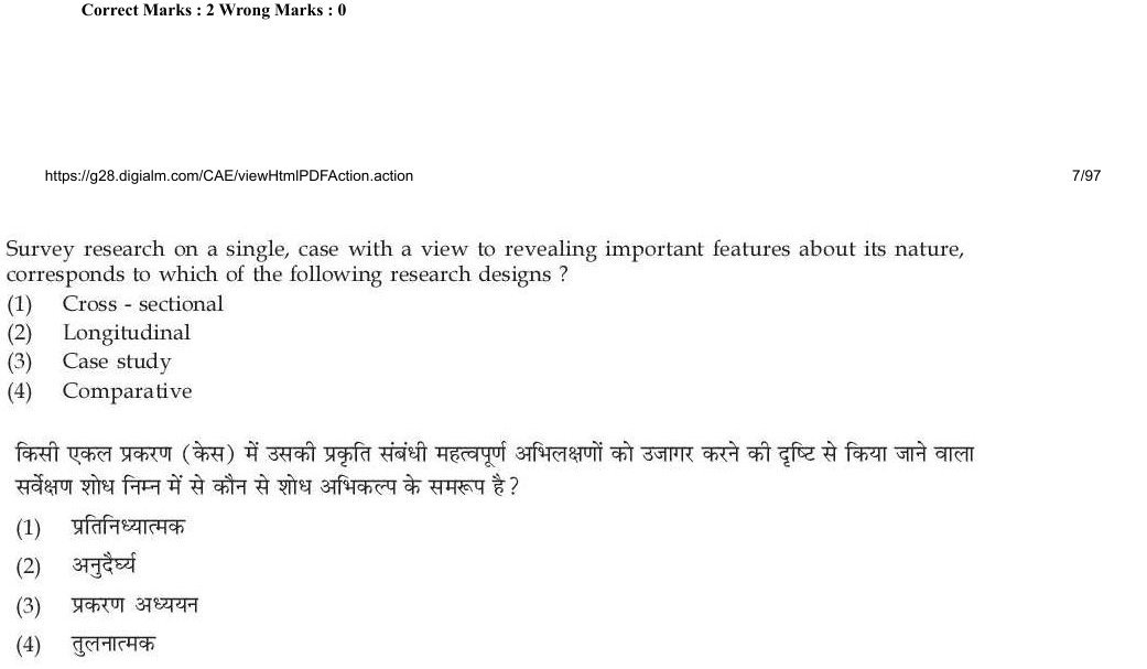 Read the question and choices in the excerpt. Choose A/B/C/D for the first/second/third/fourth option shown.