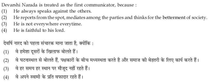 Read the question and choices in the excerpt. Choose A/B/C/D for the first/second/third/fourth option shown.