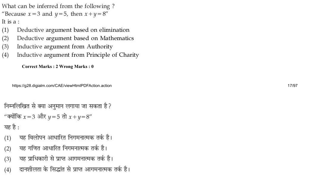 Read the question and choices in the excerpt. Choose A/B/C/D for the first/second/third/fourth option shown.