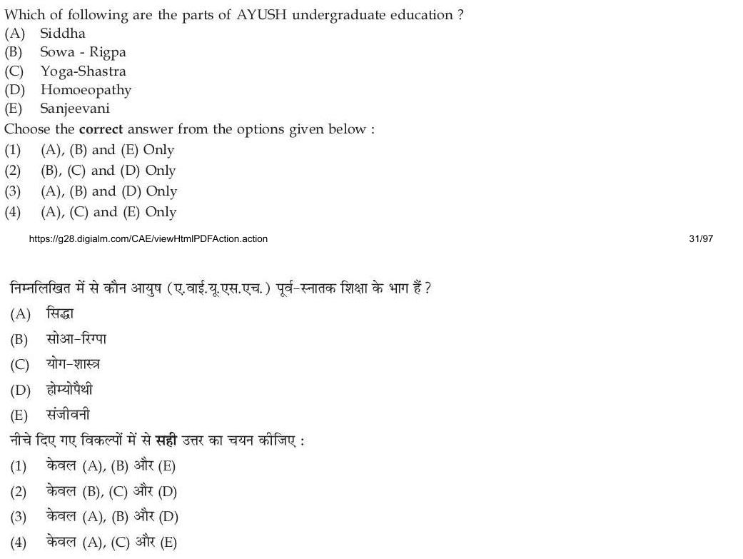 Read the question and choices in the excerpt. Choose A/B/C/D for the first/second/third/fourth option shown.