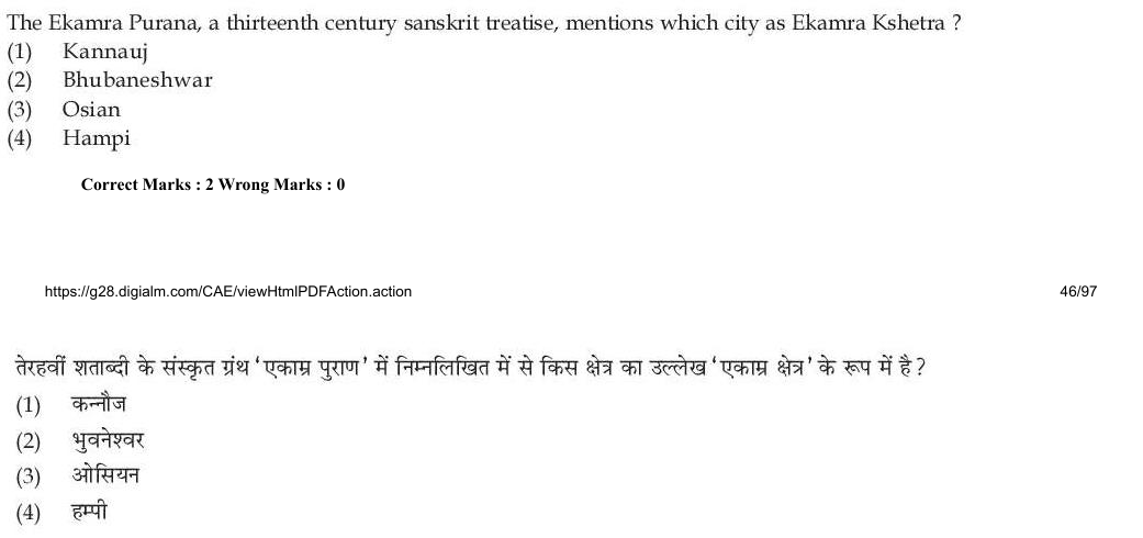 Read the question and choices in the excerpt. Choose A/B/C/D for the first/second/third/fourth option shown.