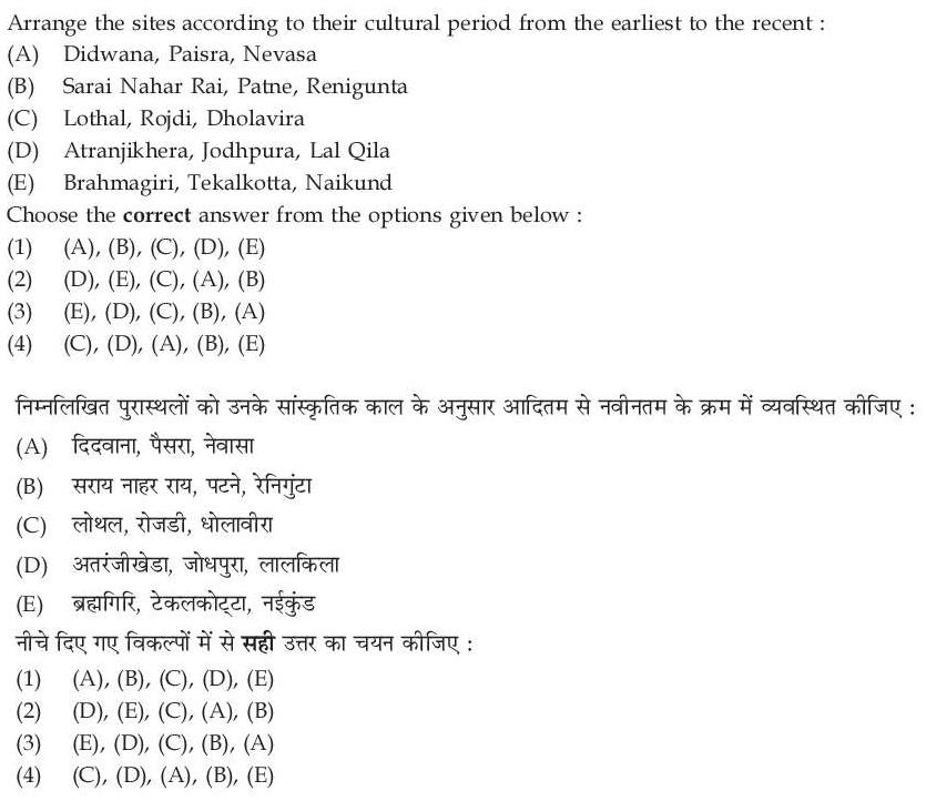 Read the question and choices in the excerpt. Choose A/B/C/D for the first/second/third/fourth option shown.