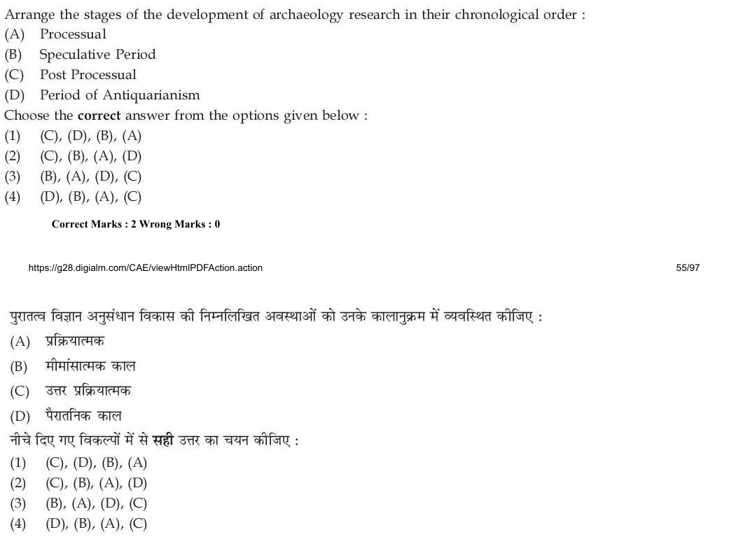 Read the question and choices in the excerpt. Choose A/B/C/D for the first/second/third/fourth option shown.