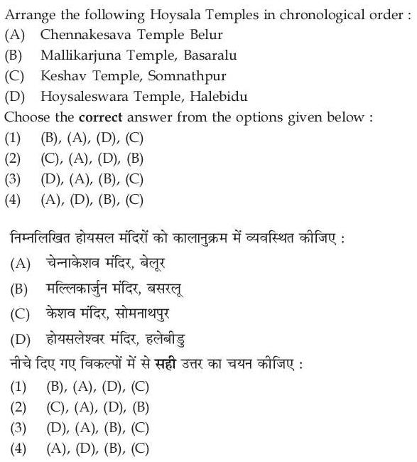 Read the question and choices in the excerpt. Choose A/B/C/D for the first/second/third/fourth option shown.