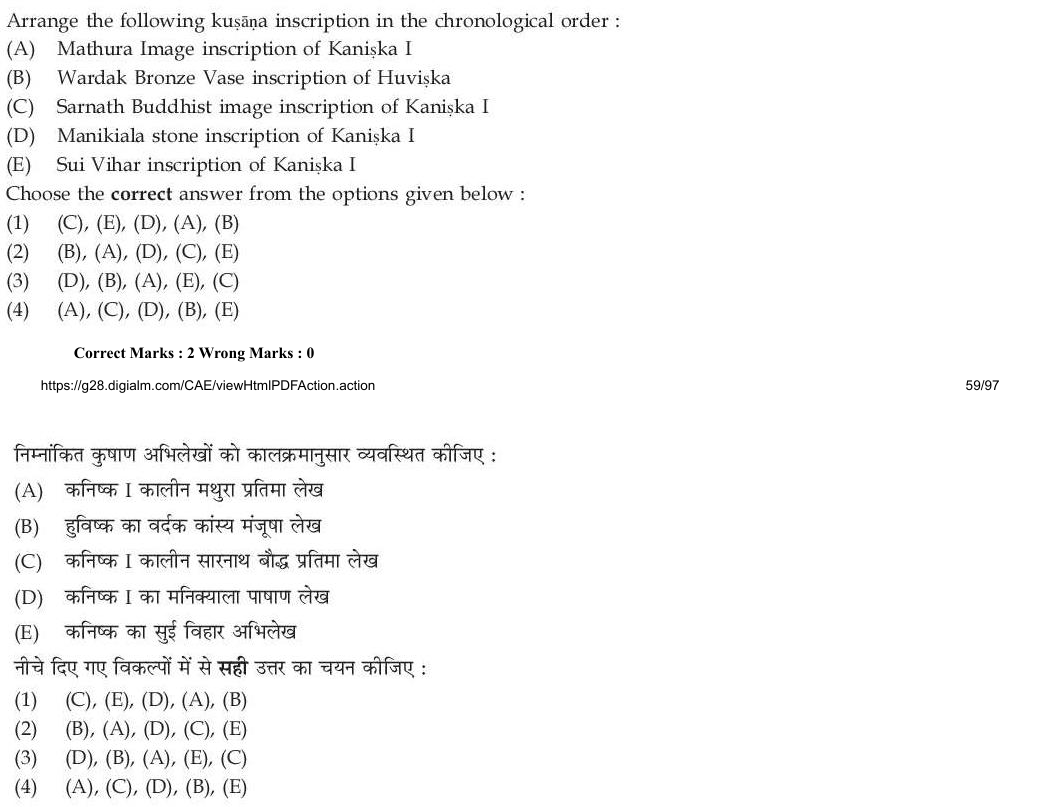 Read the question and choices in the excerpt. Choose A/B/C/D for the first/second/third/fourth option shown.