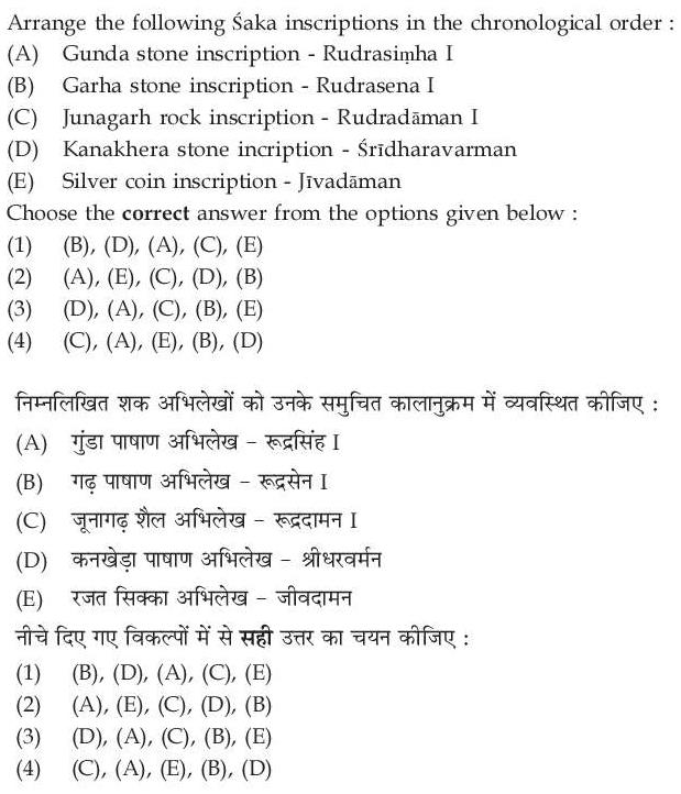 Read the question and choices in the excerpt. Choose A/B/C/D for the first/second/third/fourth option shown.