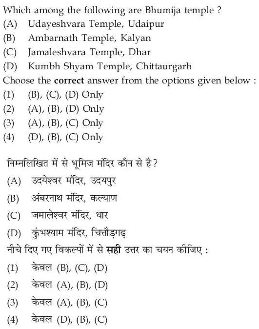 Read the question and choices in the excerpt. Choose A/B/C/D for the first/second/third/fourth option shown.