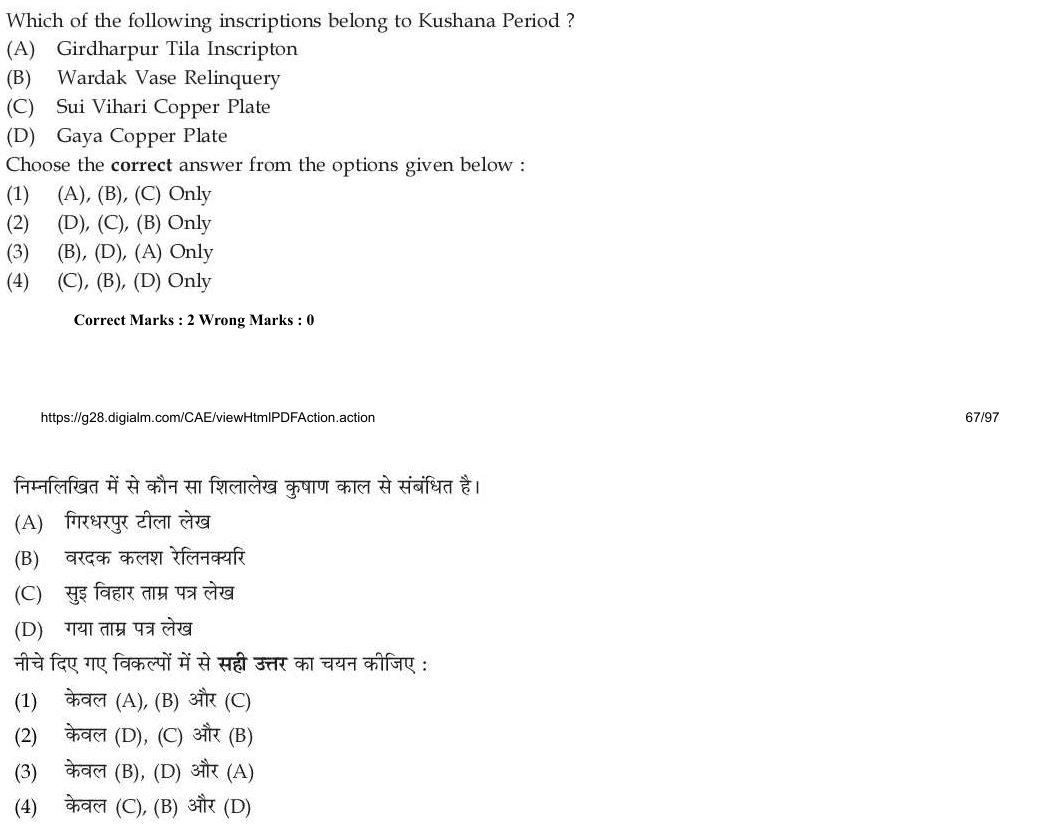 Read the question and choices in the excerpt. Choose A/B/C/D for the first/second/third/fourth option shown.