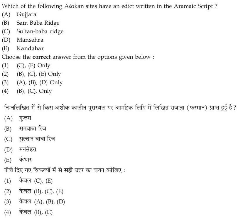 Read the question and choices in the excerpt. Choose A/B/C/D for the first/second/third/fourth option shown.