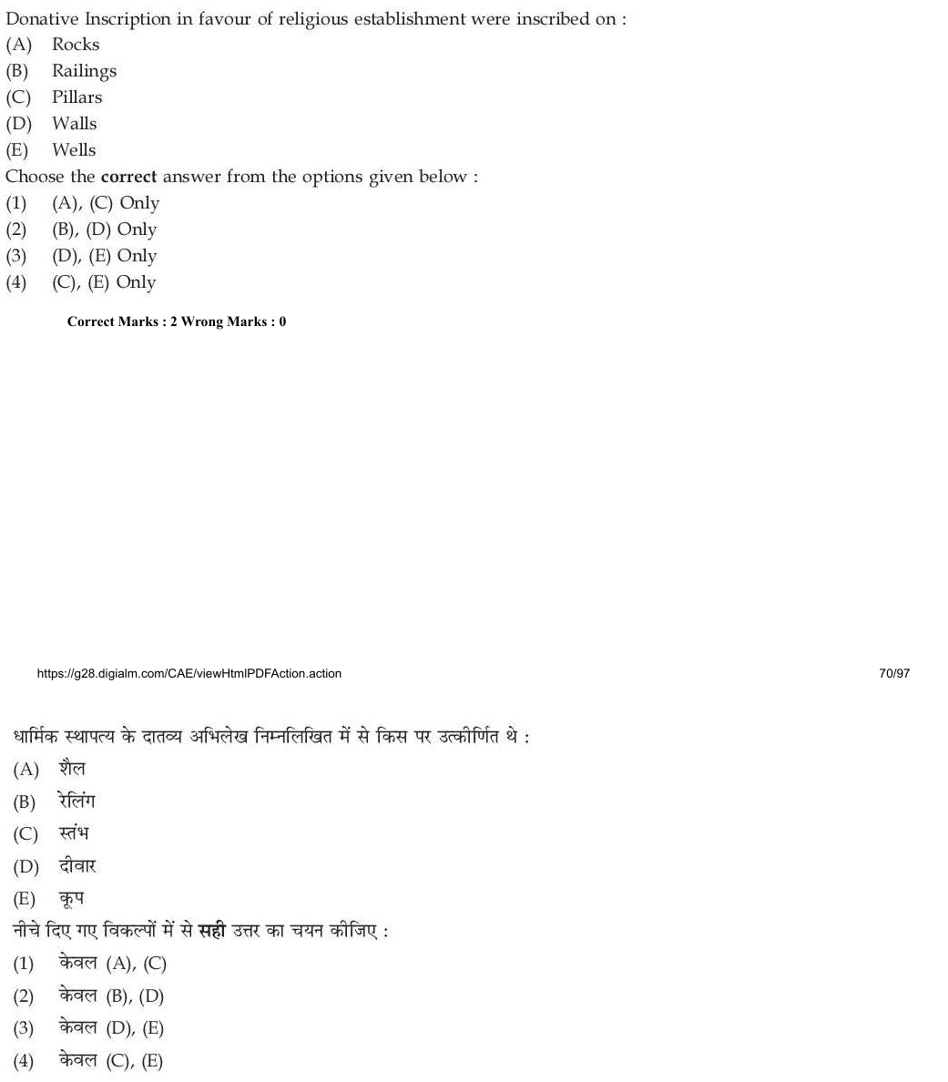 Read the question and choices in the excerpt. Choose A/B/C/D for the first/second/third/fourth option shown.