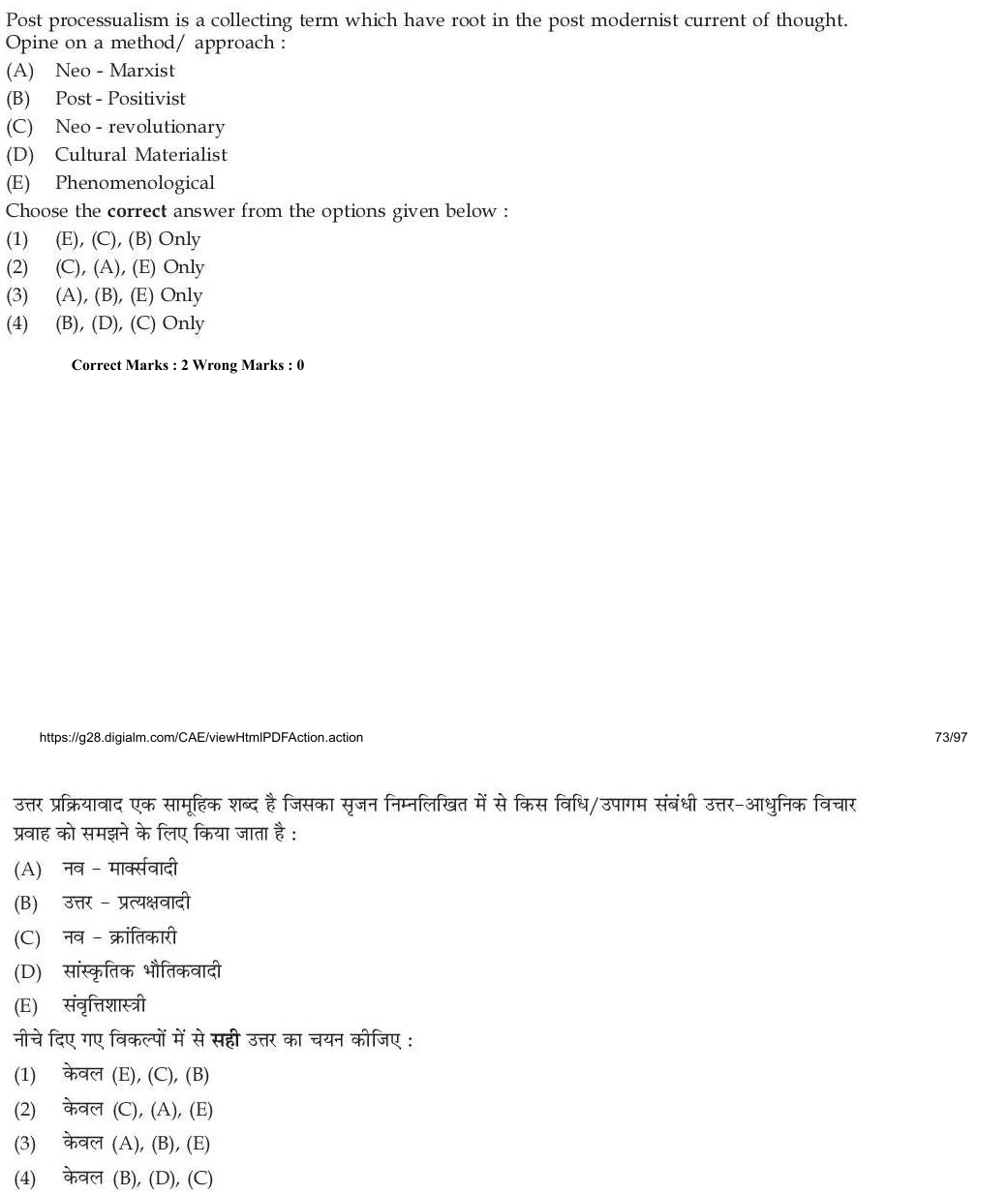 Read the question and choices in the excerpt. Choose A/B/C/D for the first/second/third/fourth option shown.