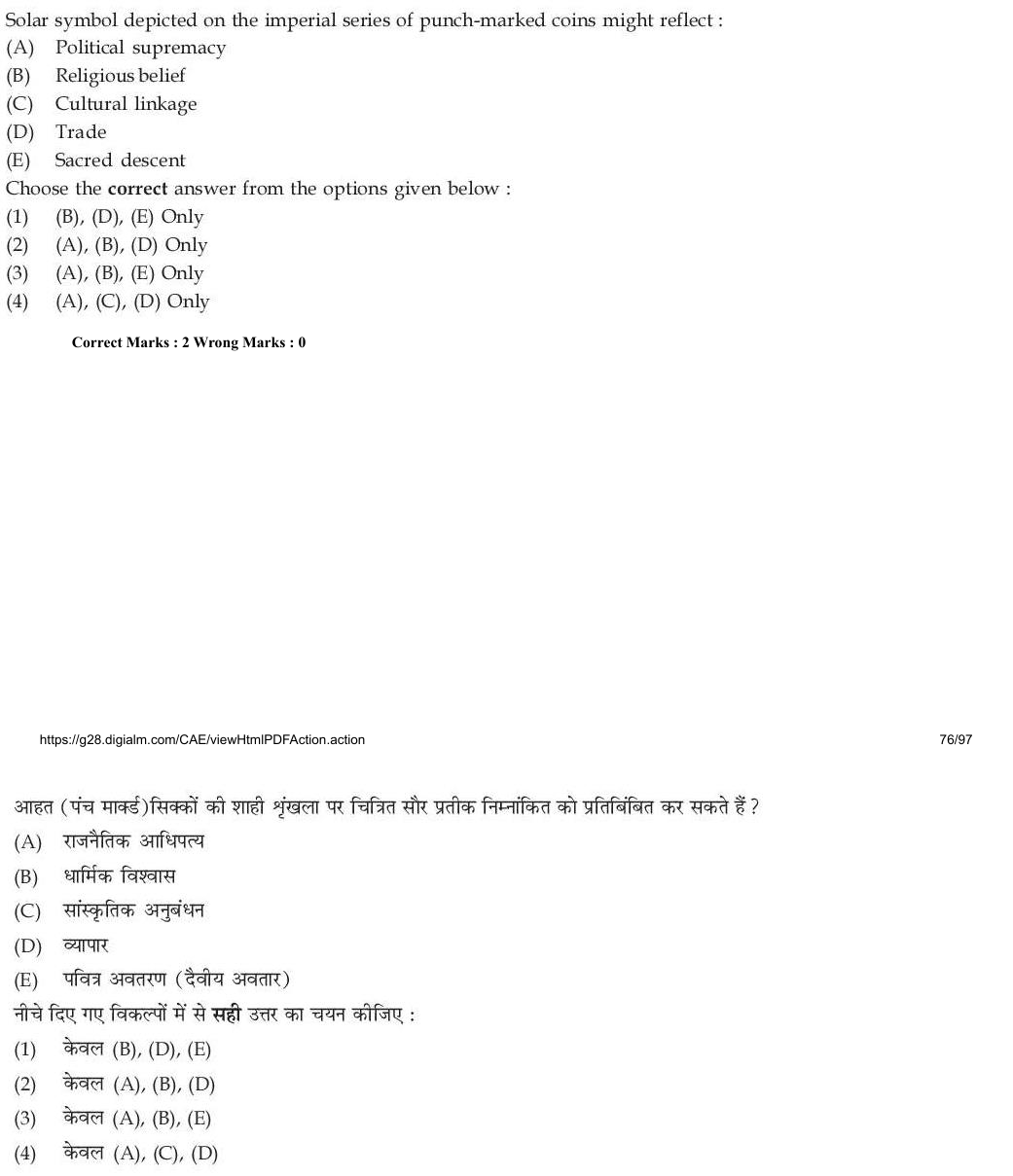 Read the question and choices in the excerpt. Choose A/B/C/D for the first/second/third/fourth option shown.