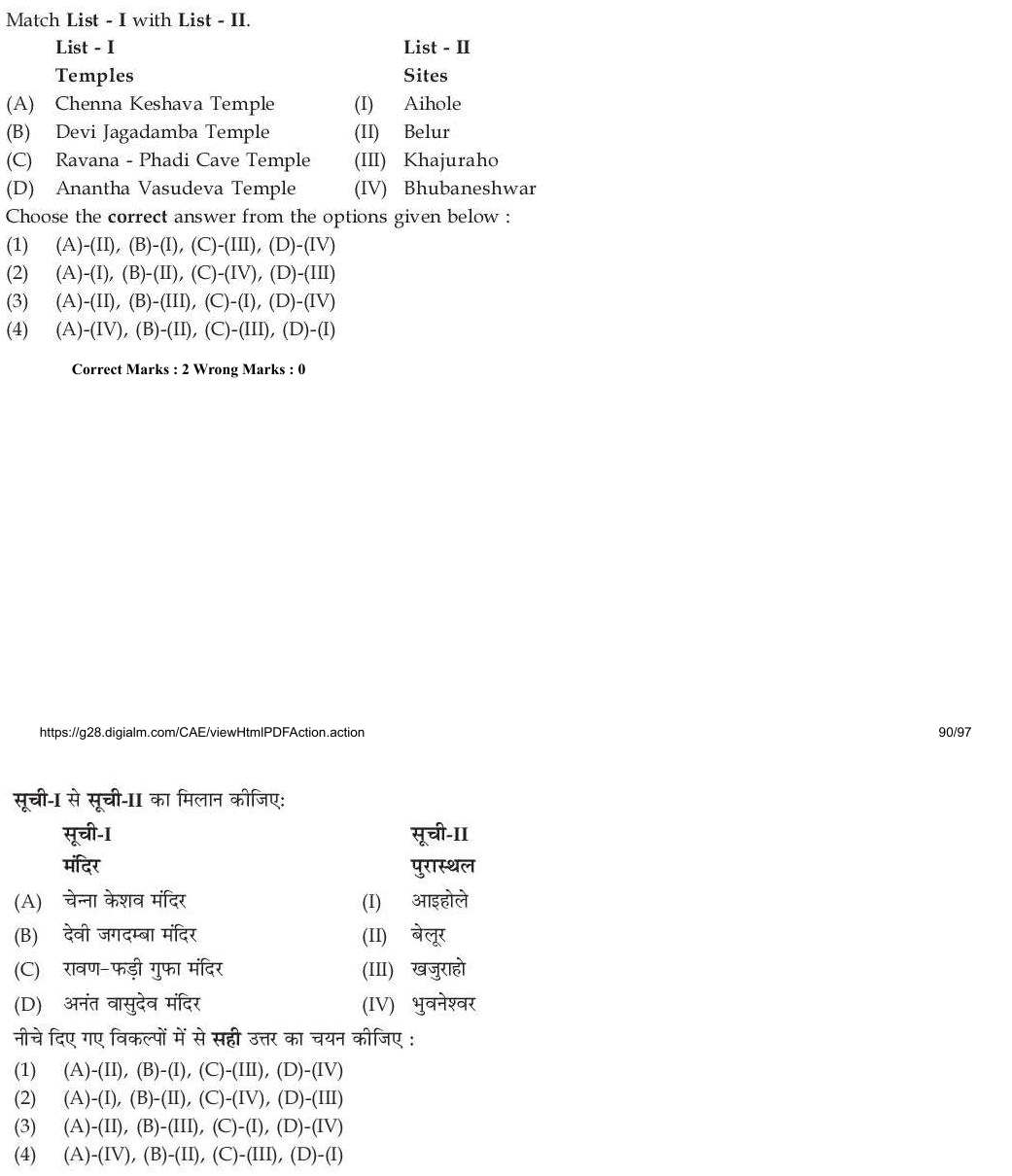 Read the question and choices in the excerpt. Choose A/B/C/D for the first/second/third/fourth option shown.
