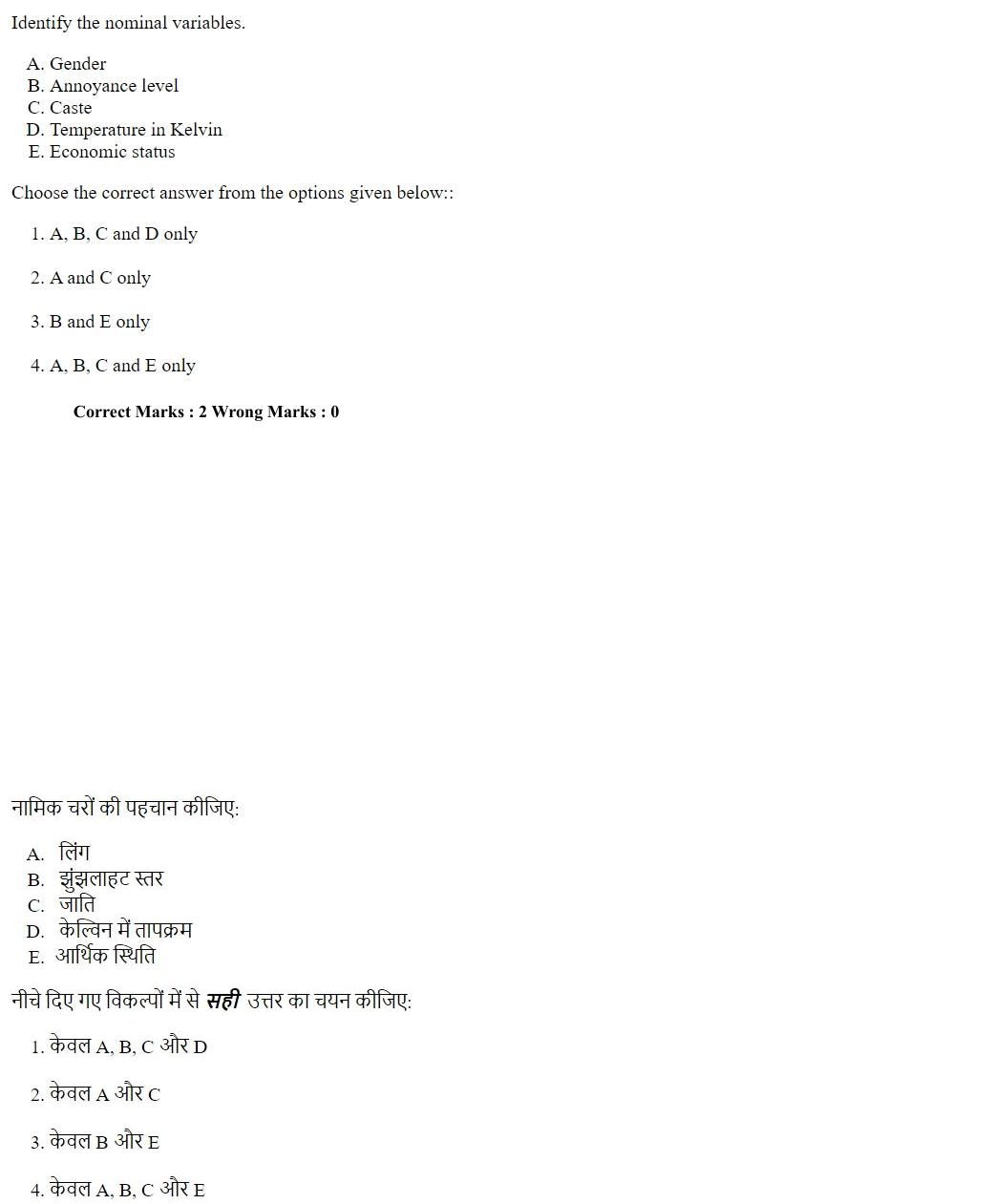 Read the question and choices in the excerpt. Choose A/B/C/D for the first/second/third/fourth option shown.