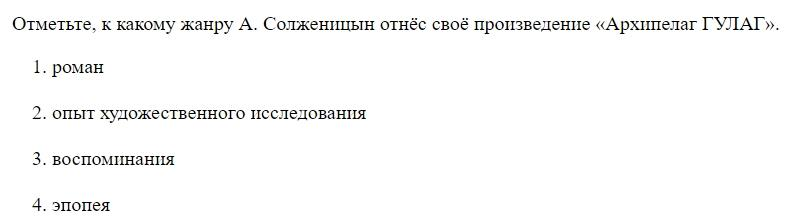 Read the question and choices in the excerpt. Choose A/B/C/D for the first/second/third/fourth option shown.