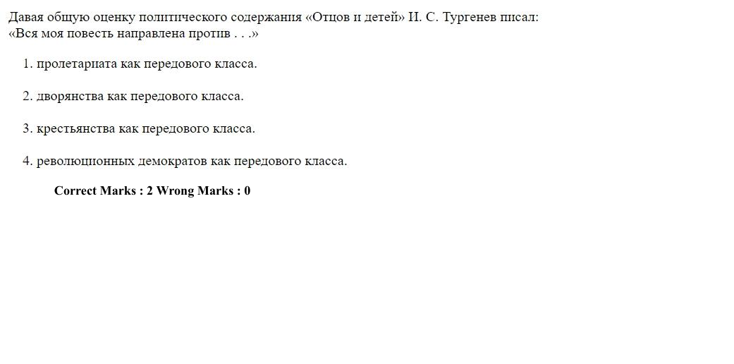 Read the question and choices in the excerpt. Choose A/B/C/D for the first/second/third/fourth option shown.