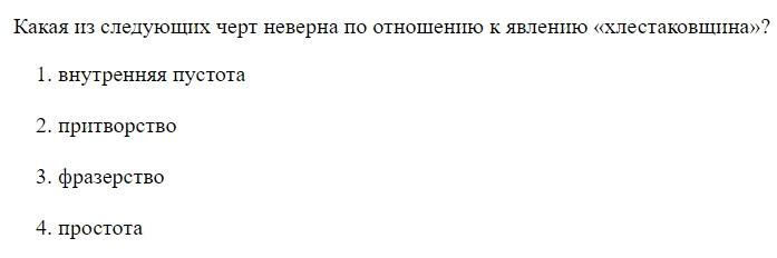 Read the question and choices in the excerpt. Choose A/B/C/D for the first/second/third/fourth option shown.