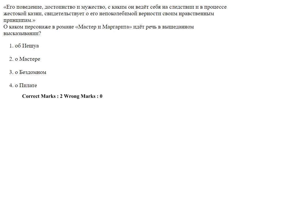 Read the question and choices in the excerpt. Choose A/B/C/D for the first/second/third/fourth option shown.