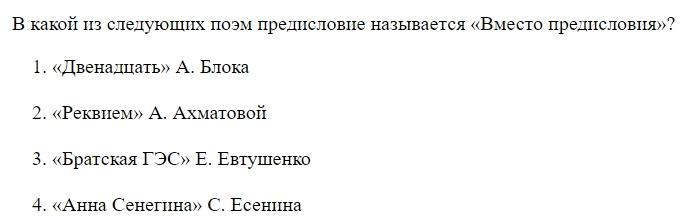 Read the question and choices in the excerpt. Choose A/B/C/D for the first/second/third/fourth option shown.