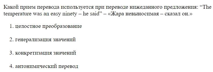 Read the question and choices in the excerpt. Choose A/B/C/D for the first/second/third/fourth option shown.