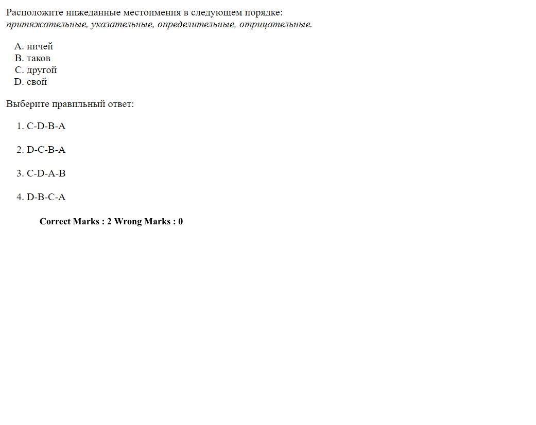 Read the question and choices in the excerpt. Choose A/B/C/D for the first/second/third/fourth option shown.