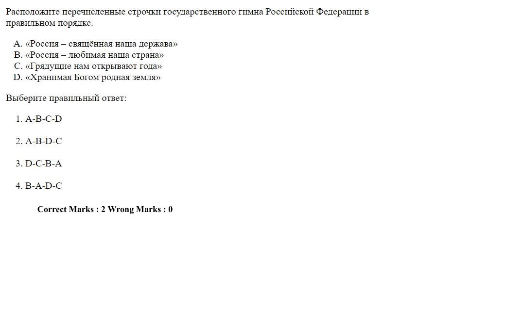 Read the question and choices in the excerpt. Choose A/B/C/D for the first/second/third/fourth option shown.