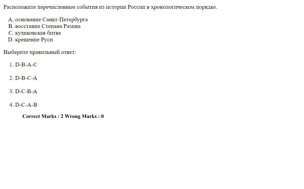 Read the question and choices in the excerpt. Choose A/B/C/D for the first/second/third/fourth option shown.