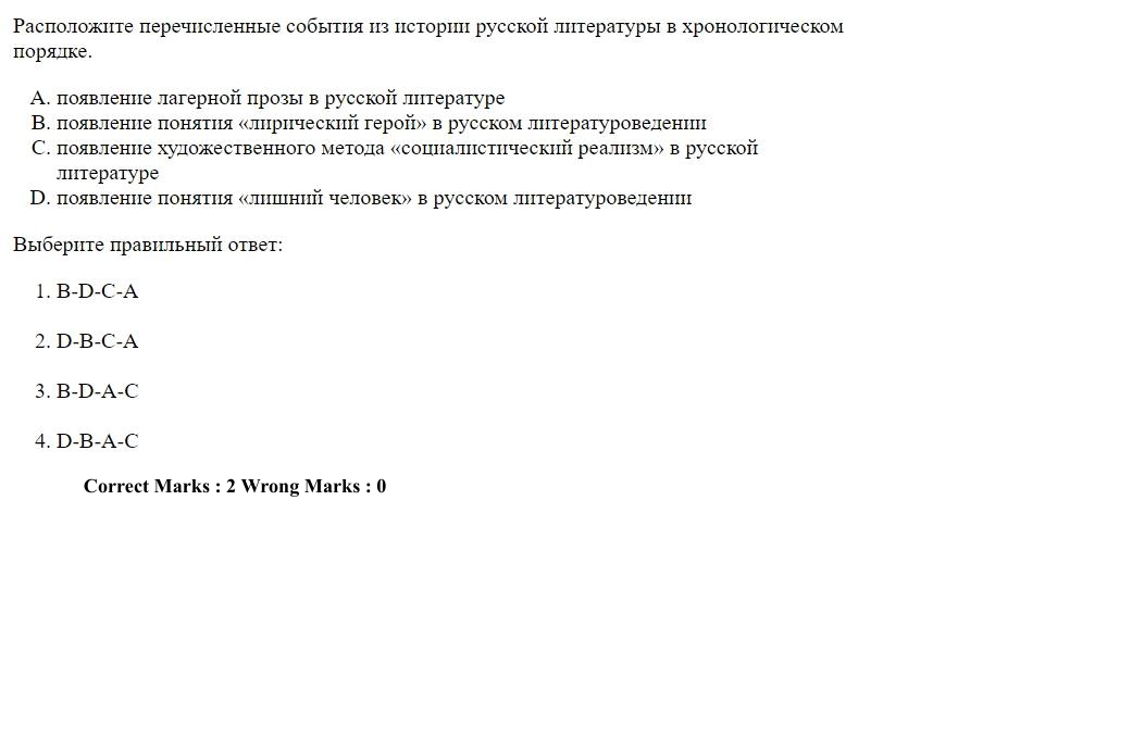 Read the question and choices in the excerpt. Choose A/B/C/D for the first/second/third/fourth option shown.