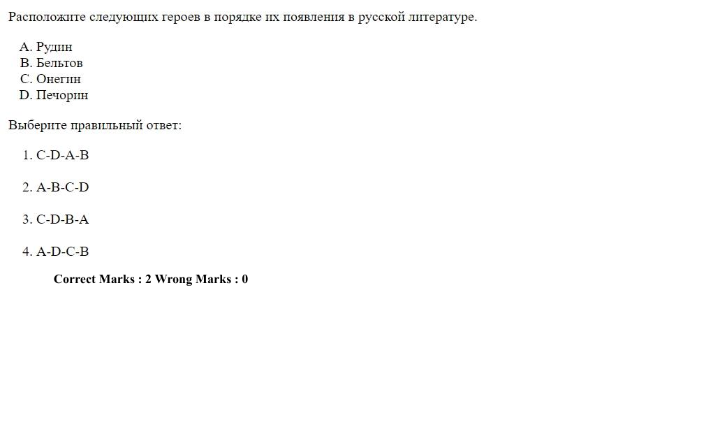 Read the question and choices in the excerpt. Choose A/B/C/D for the first/second/third/fourth option shown.