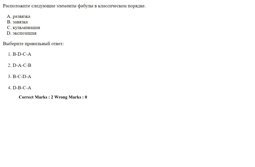 Read the question and choices in the excerpt. Choose A/B/C/D for the first/second/third/fourth option shown.