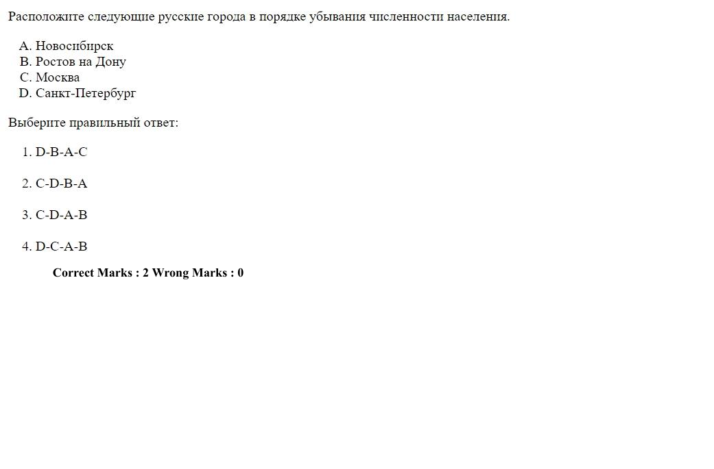 Read the question and choices in the excerpt. Choose A/B/C/D for the first/second/third/fourth option shown.