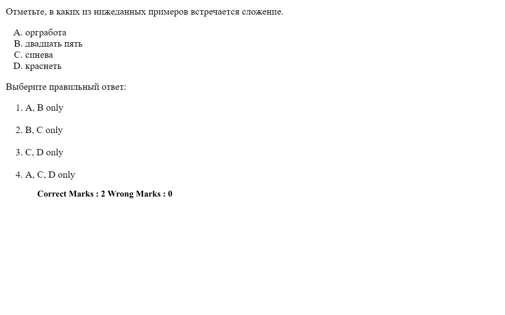 Read the question and choices in the excerpt. Choose A/B/C/D for the first/second/third/fourth option shown.