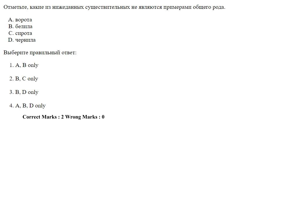 Read the question and choices in the excerpt. Choose A/B/C/D for the first/second/third/fourth option shown.