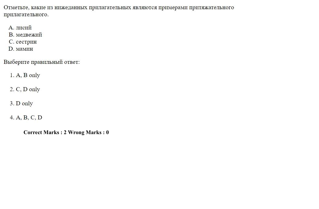 Read the question and choices in the excerpt. Choose A/B/C/D for the first/second/third/fourth option shown.