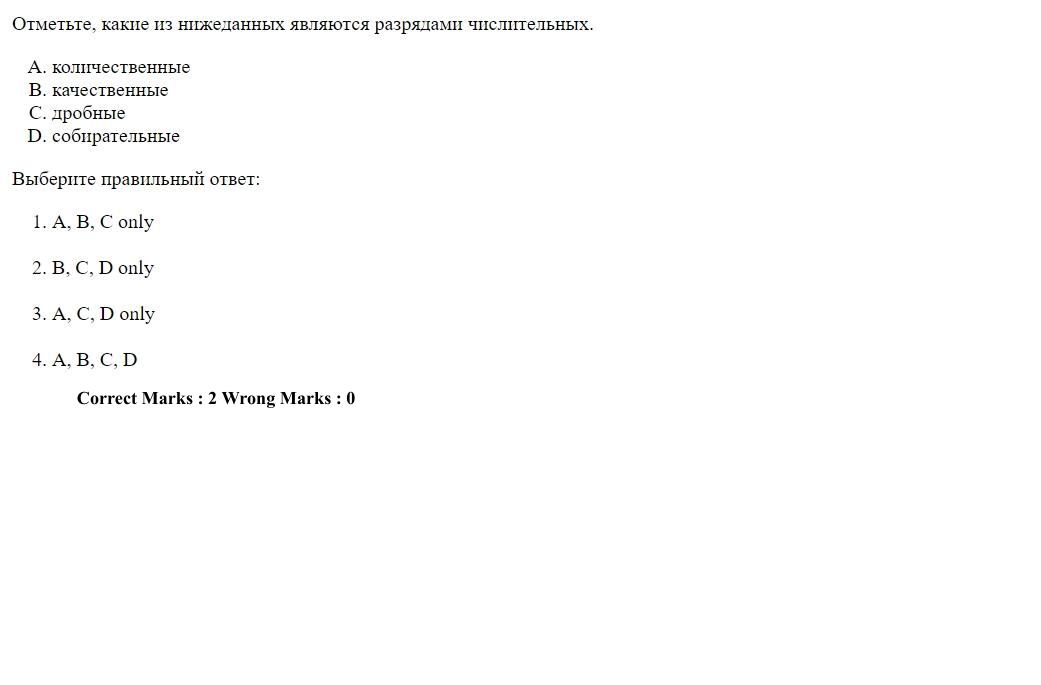 Read the question and choices in the excerpt. Choose A/B/C/D for the first/second/third/fourth option shown.