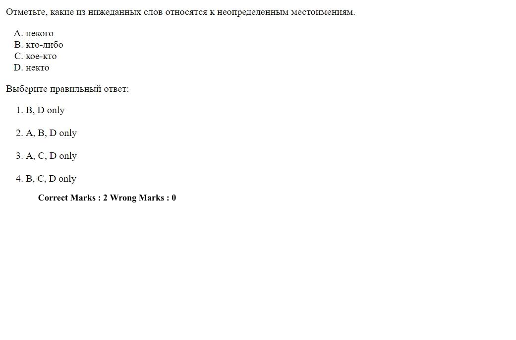 Read the question and choices in the excerpt. Choose A/B/C/D for the first/second/third/fourth option shown.