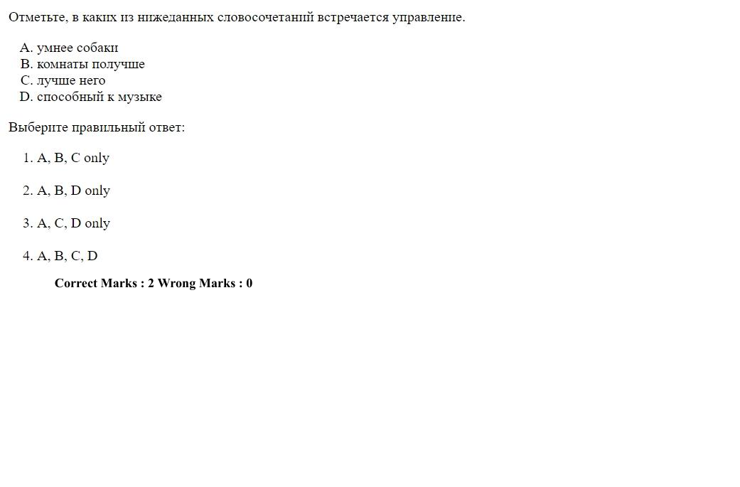 Read the question and choices in the excerpt. Choose A/B/C/D for the first/second/third/fourth option shown.